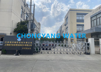 Κίνα SHANGHAI CHONGYANG WATER TREATMENT EQUIPMENT CO.,LTD Εταιρικό Προφίλ