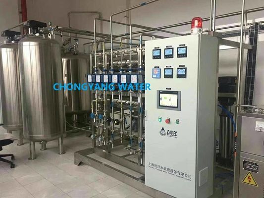 SS304 SS316 Uv Purification Pharma Σύστημα φίλτρου καθαρού νερού για προϊόντα αίματος